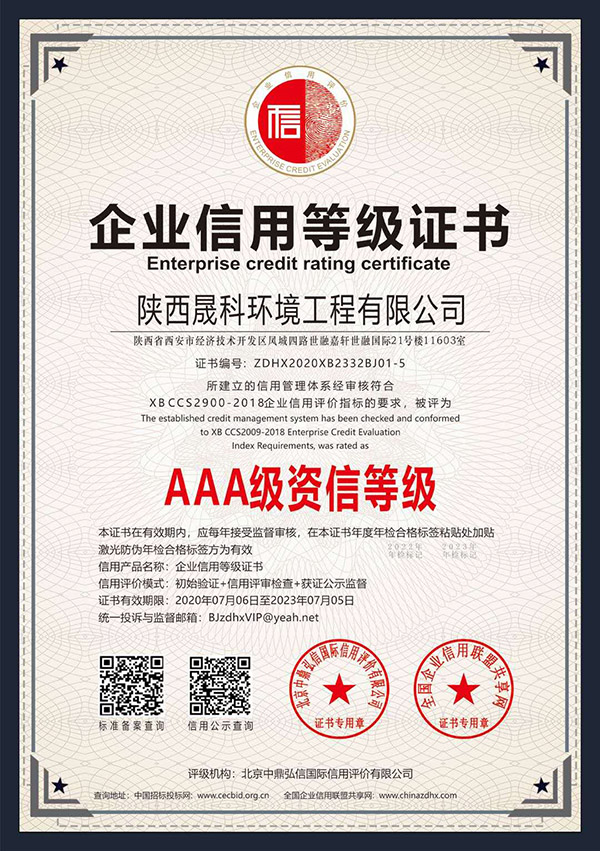资质证书