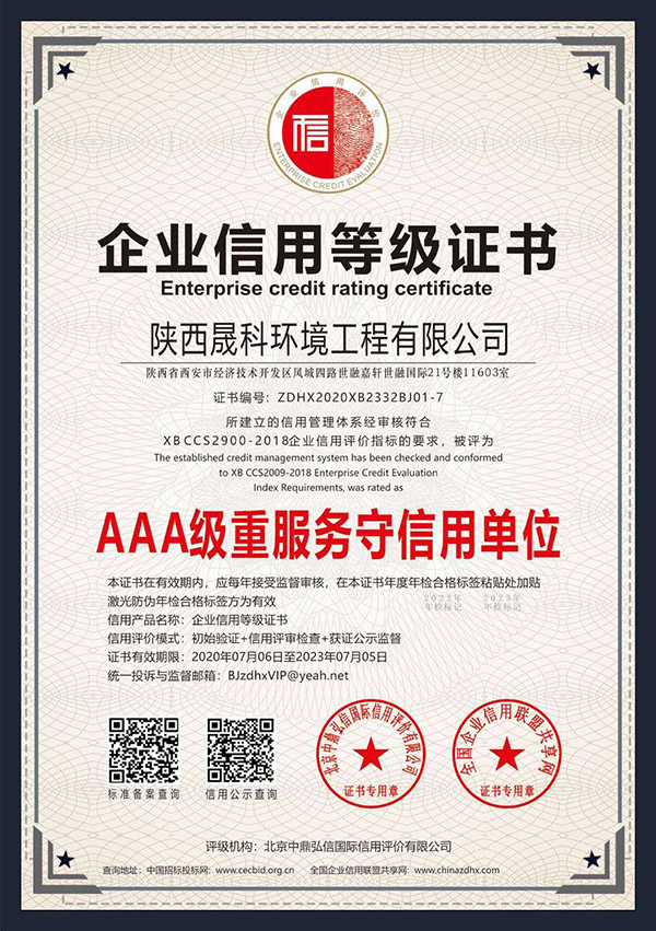 资质证书