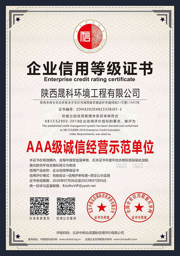 资质证书